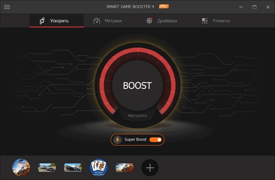 Game booster русская. Game Booster. Smart game Booster. Гейм бустер на ПК. Smart game Booster 5.2.